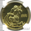 50 рублей. Водолей. | Аукцион: Wolmar
