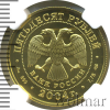 50 рублей. Водолей. | Аукцион: Wolmar
