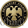 50 рублей. Переднеазиатский леопард | Аукцион: Wolmar