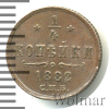 1/4 копейки RR, Ильин - 2 рубля. | Аукцион: Wolmar