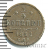 1/4 копейки RR, Ильин - 2 рубля. | Аукцион: Wolmar