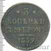 3 копейки RR, Ильин - 3 рубля, Петров - 0,5 рублей. | Аукцион: Wolmar