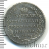Полуполтинник R, Петров - 2,75 рубля. | Аукцион: Wolmar