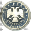 2 рубля. Академик В.П. Глушко - 100 лет со дня рождения | Аукцион: Wolmar