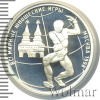 1 рубль. Всемирные юношеские игры. Фехтование | Аукцион: Wolmar