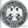 25 рублей. Санаксарский монастырь, п. Санаксарь, Республика Мордовия | Аукцион: Wolmar