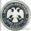 25 рублей. Свято-Троицкая Александро-Невская Лавра, г. Санкт-Петербург | Аукцион: Wolmar