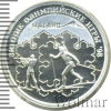 1 рубль. Зимние Олимпийские игры 1998 года. Биатлон | Аукцион: Wolmar