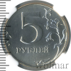 5 рублей | Аукцион: Wolmar