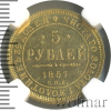 5 рублей | Аукцион: Wolmar