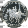 50 рублей. Первое участие России в олимпийских играх | Аукцион: Wolmar