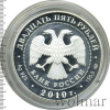 25 рублей. Санаксарский монастырь, п. Санаксарь, Республика Мордовия | Аукцион: Wolmar