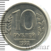 10 рублей. Немагнитная | Аукцион: Wolmar