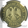 50 рублей. Рак | Аукцион: Wolmar