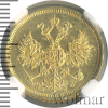 5 рублей | Аукцион: Wolmar
