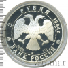 3 рубля. В.И. Суриков | Аукцион: Wolmar