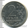 2 рубля. Керчь | Аукцион: Wolmar