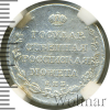 Полуполтинник. NGS русский R, Петров - 2 рубля. | Аукцион: Wolmar