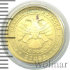 25 рублей. Телец | Аукцион: Wolmar