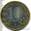 10 рублей. 70 лет Победы. Эмблема | Аукцион: Wolmar