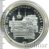 5 рублей. Ленинград. Игры XXII Олимпиады | Аукцион: Wolmar