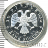 50 рублей. Первое участие России в олимпийских играх | Аукцион: Wolmar