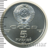 5 рублей. Русский балет | Аукцион: Wolmar