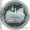 5 рублей. Минск. Игры XXII Олимпиады | Аукцион: Wolmar