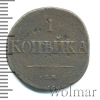 1 копейка Петров - 1,5 рубля, Ильин - 1 рубль. | Аукцион: Wolmar