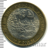 10 рублей. Муром | Аукцион: Wolmar