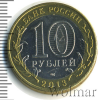 10 рублей. Республика Дагестан | Аукцион: Wolmar