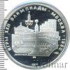 5 рублей. Минск. Игры XXII Олимпиады | Аукцион: Wolmar