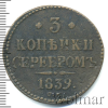 3 копейки RR, Ильин - 3 рубля, Петров - 0,5 рублей. | Аукцион: Wolmar