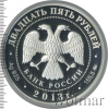 25 рублей. Иосифо-Волоцкий монастырь, с. Теряево Московской обл. | Аукцион: Wolmar