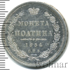 Полтина Петров - 0,75 рублей. | Аукцион: Wolmar