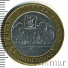 10 рублей. Калининград | Аукцион: Wolmar