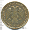 3 рубля. Армавир | Аукцион: Wolmar