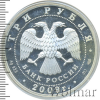 3 рубля. Витебский вокзал (начало XX в.), г. Санкт-Петербург | Аукцион: Wolmar