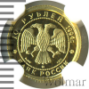 10 рублей. Русский балет | Аукцион: Wolmar