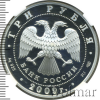 3 рубля. Покровский собор, г. Воронеж | Аукцион: Wolmar