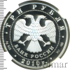 3 рубля. Спасо-Преображенский собор, Орловская обл., г. Болхов | Аукцион: Wolmar