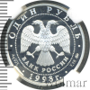 1 рубль. Всемирные юношеские игры. Метание молота | Аукцион: Wolmar