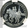 50 рублей. Первое участие России в олимпийских играх | Аукцион: Wolmar