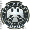3 рубля. Нило-Столобенская пустынь | Аукцион: Wolmar