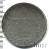 1 рубль Петров - 1,75 рубля. | Аукцион: Wolmar