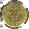 5 рублей | Аукцион: Wolmar