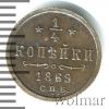1/4 копейки. PROOF RR, Петров - 2 рубля, Ильин - 5 рублей. | Аукцион: Wolmar