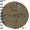 Денежка | Аукцион: Wolmar