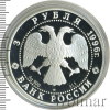 3 рубля. Тобольский кремль | Аукцион: Wolmar