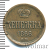 Денежка | Аукцион: Wolmar